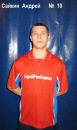 №35 Андрей Сайкин