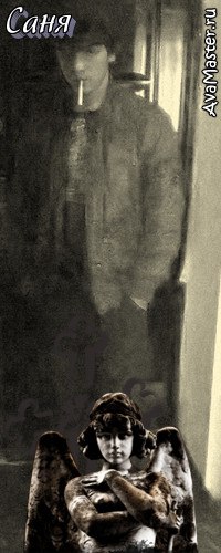 Александр Николаевич (просто Санёк) | Южное