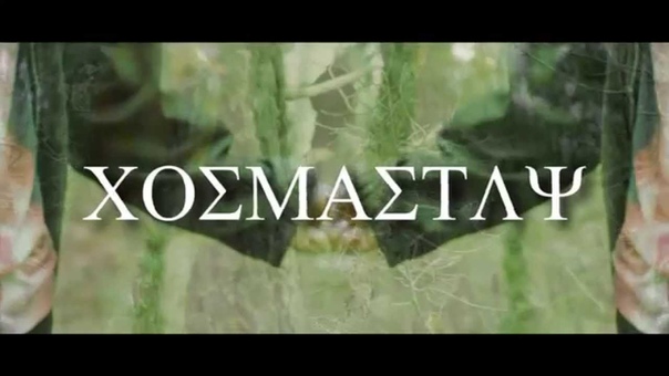 COSMASTLY OVER THE
