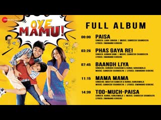 Oye Mamu! - Full Album | Ruslaan Mumtaz, Tanay Chheda, Kulraj R |Sandesh Shandilya & Swanand Kirkire