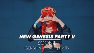 NGP2 - 57 - Soonie (Genshin Impact | Нилу)