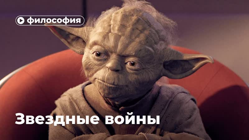 Философия Star