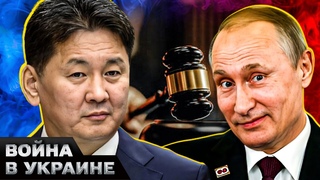 🤬 МОНГОЛИЮ ЖЁСТКО НАКАЖУТ! Мид Украины объявило ДЕМАРШ стране: что про это известно?