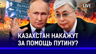 Казахстану нужно выйти из ОДКБ Чиновников увольняют за провал на Олимпиаде | Путин, Токаев
