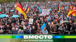 Германия массово протестует. Стоимость жизни в Европе дорожает, дефицит и безработица растут