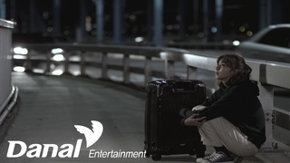 [MV] 승희(오마이걸) ’하나뿐인 내편 OST Part.2’ - 그런사람 또 없습니다