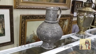 Серебрянный кувшин Серебрянный Кумган Арабская вязь