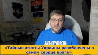 Украинская разведка уничтожает пропаганду России изнутри