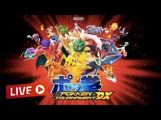 Pokken Tournament DX Livestream w/viewers #11