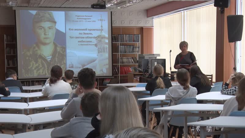 В городской библиотеке школьникам рассказали о святых