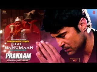 Jai Hanuman | Pranaam | Rajeev K | Vishal Mishra, Sukhwinder Singh,Manoj Muntashir I Sanjiv Jaiswal