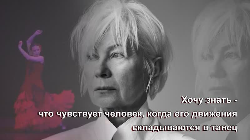 Хочу знать что чувствует человек, когда его движения