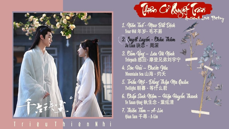 Playlist Thiên Cổ Quyết Trần OST, , 千古玦尘 OST, , Ancient Love Poetry