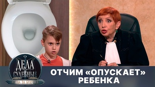 Дела судебные с Алисой Туровой. Битва за будущее. Эфир от