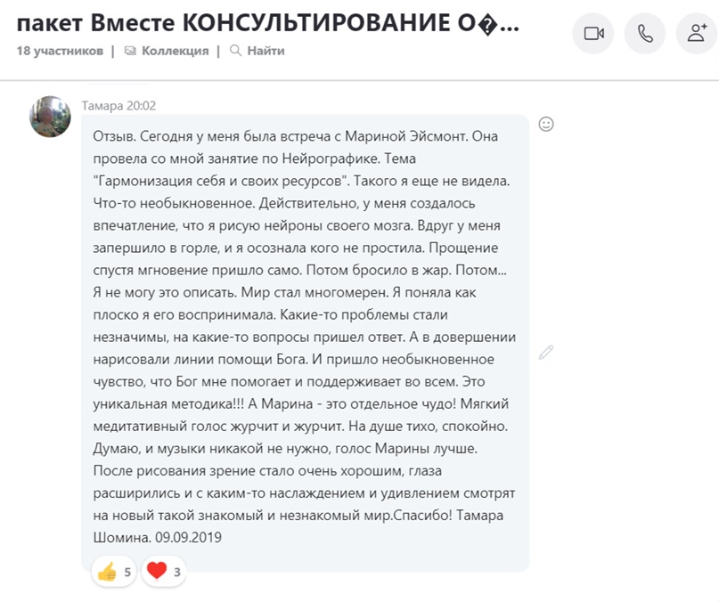 Марина Эйсмонт | Минск