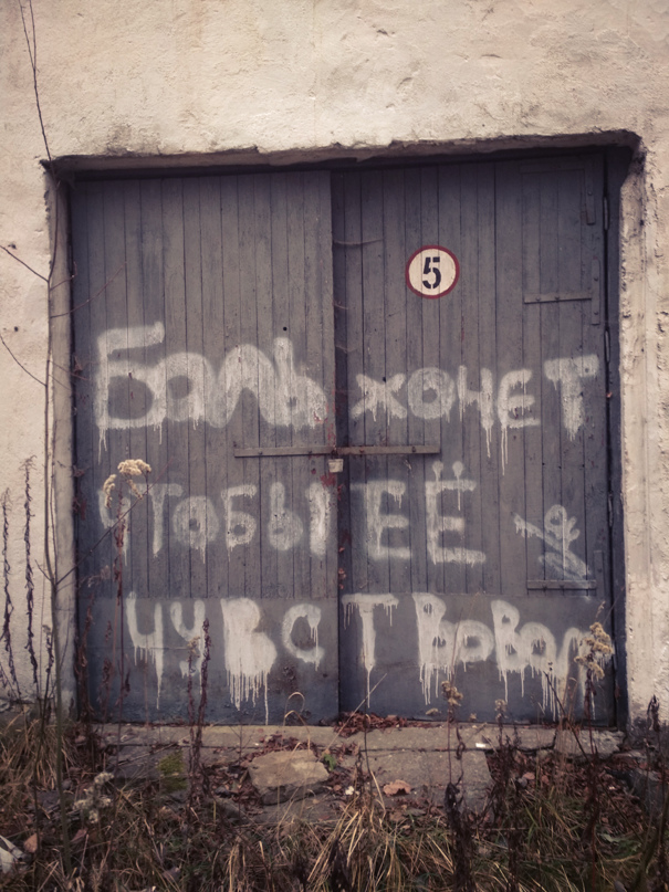 Сергей Мурашов | Калининград