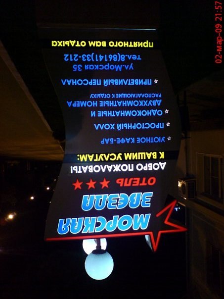 Максим Шишканов | Мирноград / Димитров