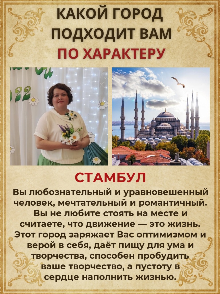 Ирина Конева | Реж