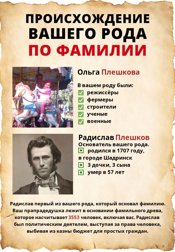 Ольга Плешкова сергеевна | Шадринск