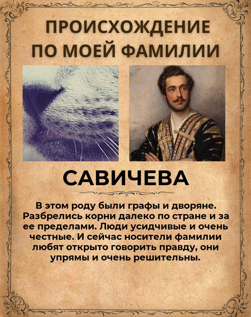 Наталья Савичева | Москва