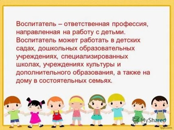 "Первые шаги в мир профессий"