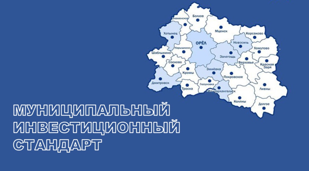 В Орловской области инвесторы могут получить землю за 1 рубль