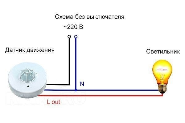 3 самых простых способа сэкономить на освещении Датчик движения для освещения уличный схема подключения Датчик движения для освещения уличный схема подключения Датчик движения для освещения уличный схема подключения Circuit connection of motion sensor for lighting Types of motion sensors The cor