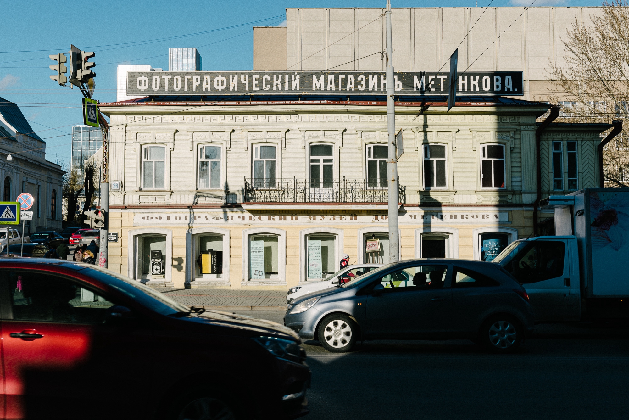 Екатеринбург музей метенкова Екатеринбург музей метенкова