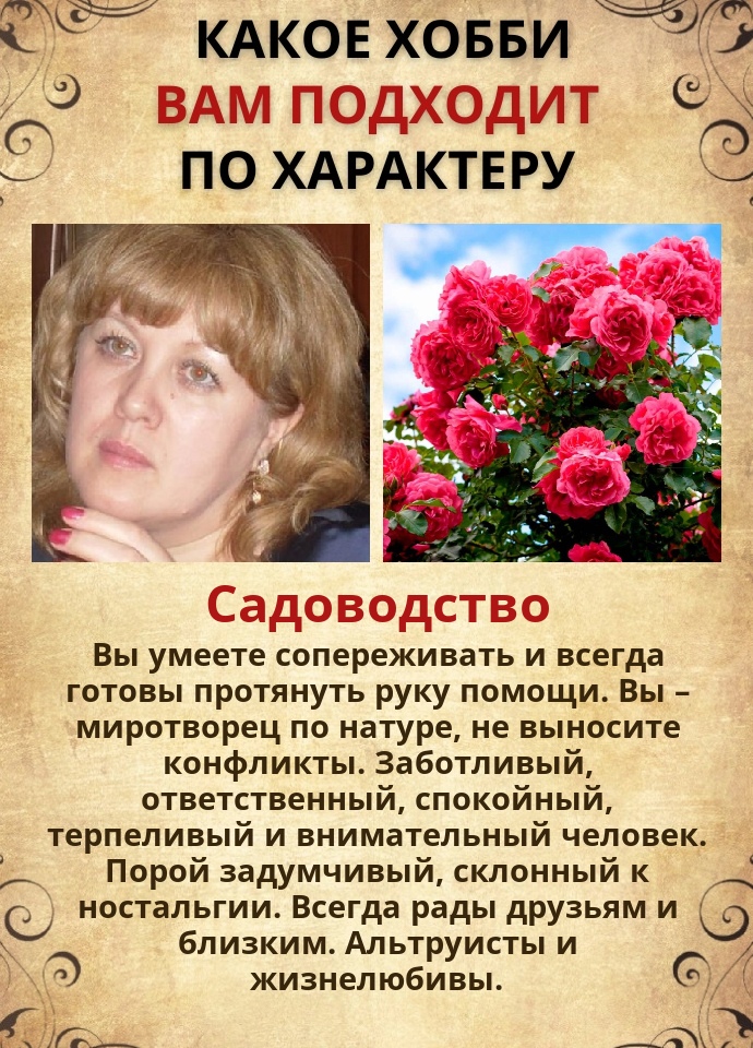 Ирина Семяшкина | Мужи