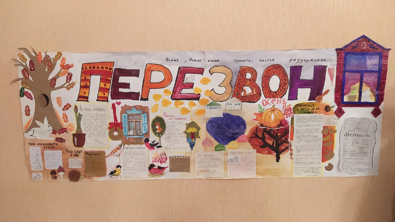 День за днём и школа День за днём и школа