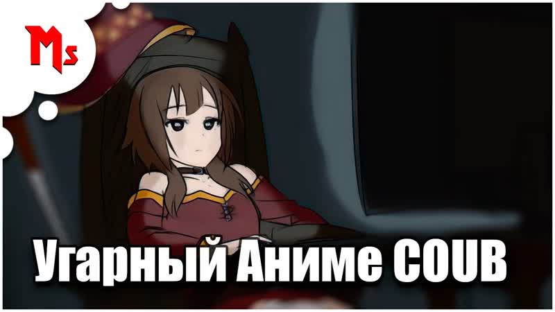 Mant Studio, Смешные Аниме Приколы COUB Anime Coub ,