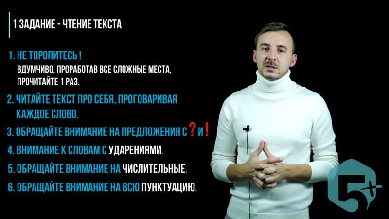 УСТНОЕ СОБЕСЕДОВАНИЕ ОГЭ 2020 Часть 2 Чтение текста. Разбор