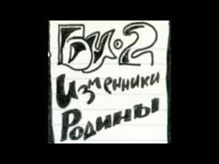 Берег Истины - Новолунье (1990)