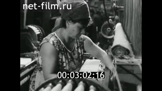 1980г. Гаврилов- Ям. льнокомбинат Заря социализма. Ярославская обл