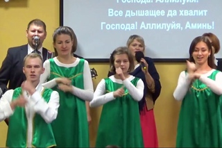 Хвалите Господа (жестовое пение)