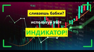 Стратегия торговли на 1m  для Pocket Option Бинарные опционы Обучение трейдингу