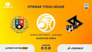 Мини-футбол - в вузы. Золотая лига. Юноши. 2-й тур.  ДонГУ - ЛГТУ