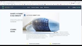 Установка плагина Future