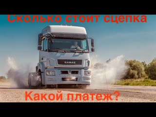 Монополия бизнес. Как я получал сцепку какая цена и какой платеж. Ну и не много проблем
