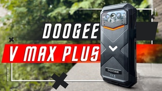 МАКСИМАЛЬНАЯ ЗАЩИТА  СМАРТФОН В БРОНЕ С ОГРОМНОЙ БАТАРЕЕЙ DOOGEE V MAX PLUS