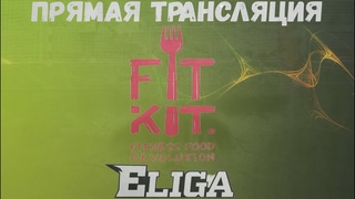 Лига FIT KIT II сезон. 4 тур