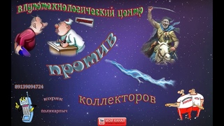 Настосья позвонила контуженному