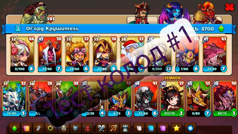 Mighty Party Тест колод,