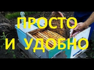 Сетка для сбора прополиса, проверяем!