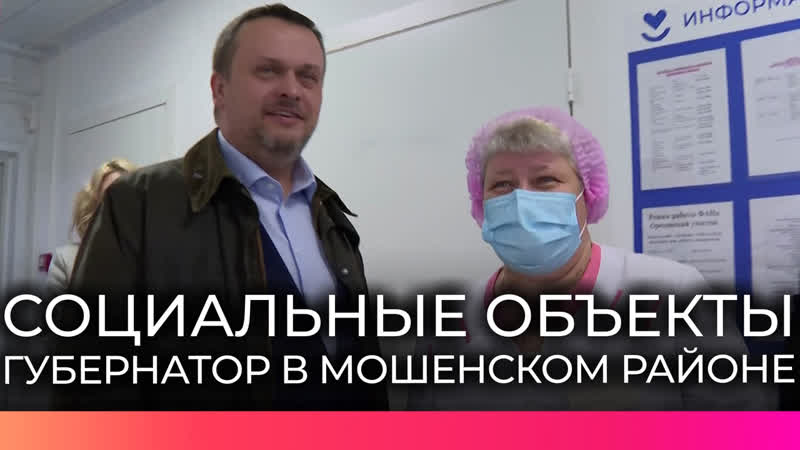Глава региона посетил ряд социальных объектов в деревне