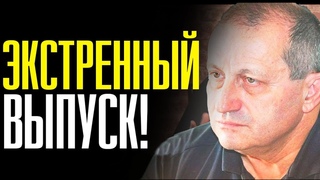 🔴ЭКСТРЕННЫЙ ВЫПУСК! КЕДМИ