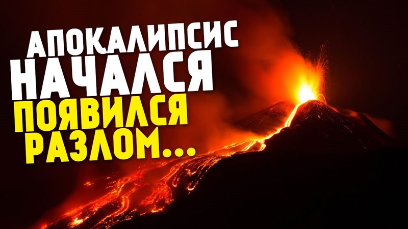 Апокалипсис на Канарах, Извержение Вулкана, Взрывная Фаза