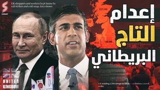الشلل التام | الإضراب