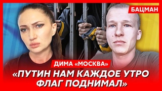 Переживший плен воин ВСУ Дима Москва. Сгоревшие заживо, расстрел Путина, кадыровцы, голод