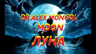 DR ALEX MONGOL - ЛУНА / MOON